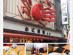 -蟹道乐(道顿堀本店)