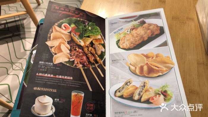 越小品·越南餐厅(高德置地店)菜单图片