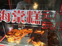 -海棠糕双酿团