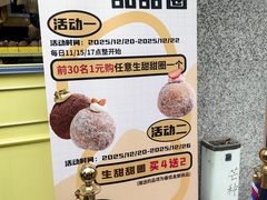 -85度C(生甜甜圈研究工坊·上海局门店)