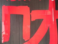 -张家港凤凰山景区恬庄古街