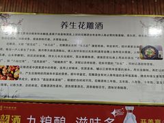 -花雕醉鸡(登封店)