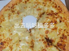 -尊宝比萨(较场口店)