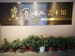 -浙江省博物馆(孤山馆区)