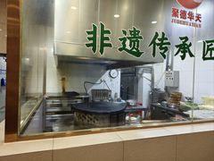 -烤肉宛饭庄(北新桥店)
