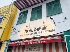 -何九海南茶店(鬼仔巷店)