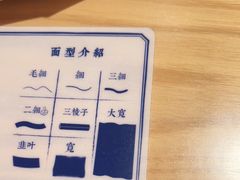 -马记永·兰州牛肉面(山姆外高桥店)