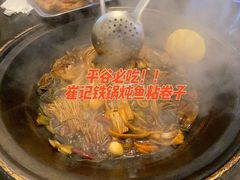 -崔记生活·铁锅炖鱼粘卷子(总店)