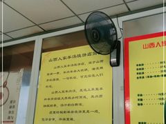 -万红路羊汤烧饼店(将台路店)