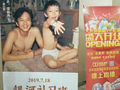 -大光明丽星VIP影城(昌里路杜比全景声店)