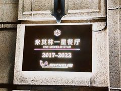 -南麓·浙里(外滩店)