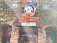 -东部华侨城