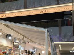 -福田卓悦INTOWN购物中心