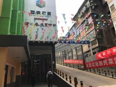 -南小巷农贸市场