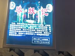 -MJ魔爵全机关真人密室逃脱(青浦万达茂店)