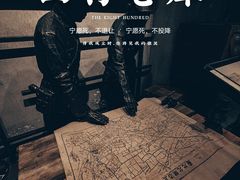 -上海四行仓库抗战纪念馆