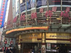 -兴旺欧韩城(上海兴旺国际服饰城店)