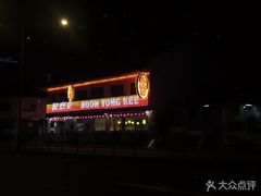 -文东记(马里士他店)