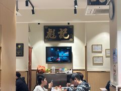 -彪记(凼仔店)
