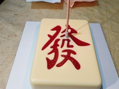 -积慕Cake(解放大道店)