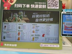 -书亦烧仙草(印象汇都市店)