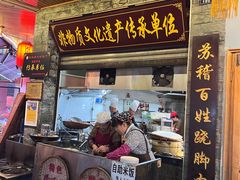 -大众跷脚牛肉馆·非遗传承单位(峨眉山店)