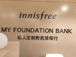 -悦诗风吟innisfree