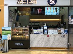 -茶百道(呼家楼店)