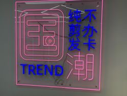 -手艺铺子·专注男士理发