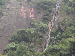 -太和古洞