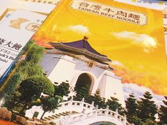 -中国厨房/台湾牛肉面