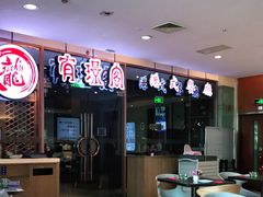 -有璟阁港式餐厅(金融街购物中心店)