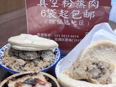 -叁省斋粉蒸肉甑糕·清真(回民街店)