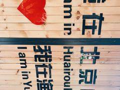 -京北渔家傲