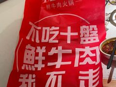 -左庭右院鲜牛肉火锅(苏州园区永旺店)