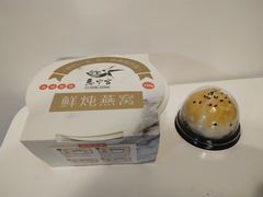 -慈宁宫鲜炖燕窝(文一物美店)