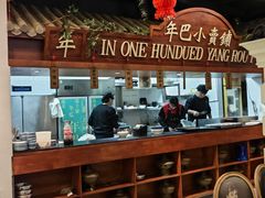 -年巴羊肉铺老铜锅(梅江店)