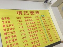 -项记面馆(明瓦廊店)