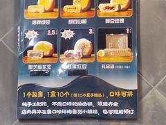 -赵记素斋·绿豆馅饼(钟楼小区店)