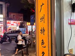 -芝麻糊世家(西华店)