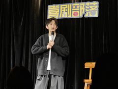 -喜剧部落脱口秀(三里屯店)