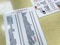 -喜盈门保健甜品店