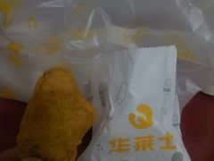 -华莱士·全鸡汉堡(电脑城店)