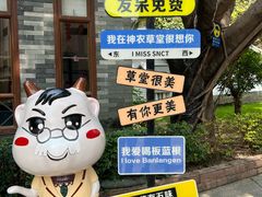 -广州神农草堂中医药博物馆