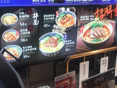 -和府捞面(壹方天地店)