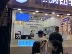 门面-一只酸奶牛(八一路店)