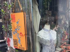 -暮晚尘香汉服旗袍