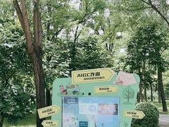-海淀公园
