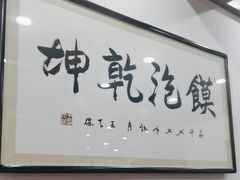 -马洪小炒泡馍馆(钟楼回民街店)