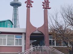 -青岛中山公园-索道售票处